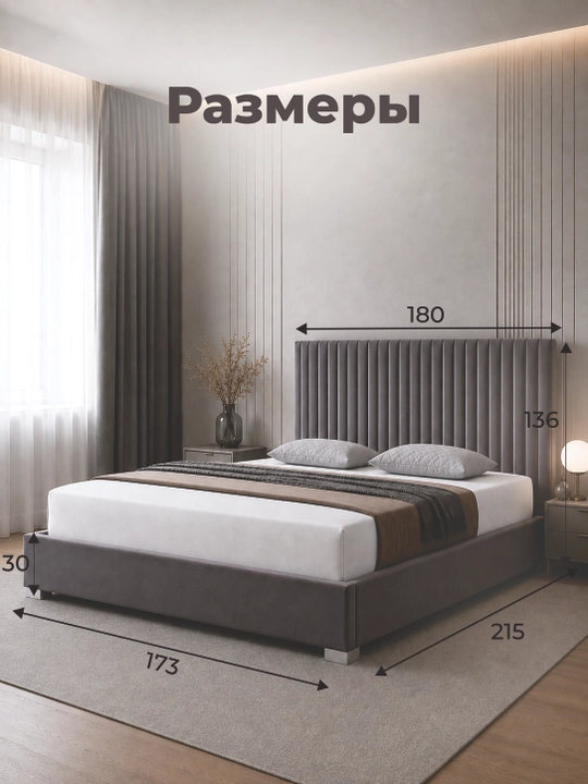 Кровать двуспальная 180х215 Вивьен, мягкое изголовье, металлический каркас, без матраса