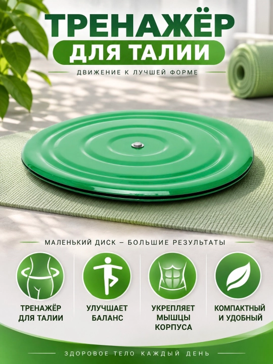 Балансировочный фитнес-диск 28 см - 