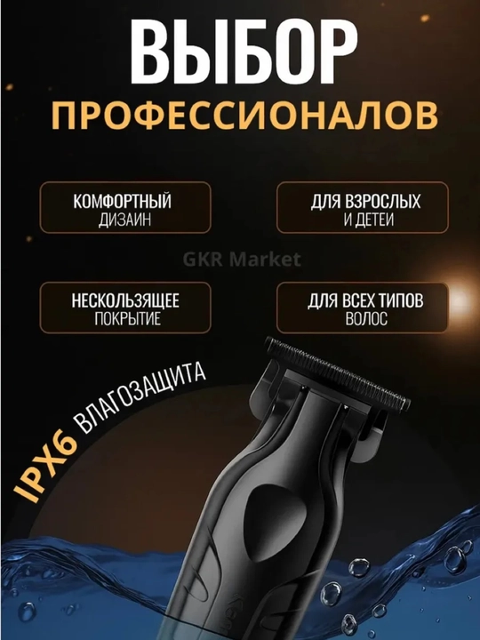Kemei KM-2269 Universal Trimmer — Soqol, Soch va Tana uchun, LED displeyli