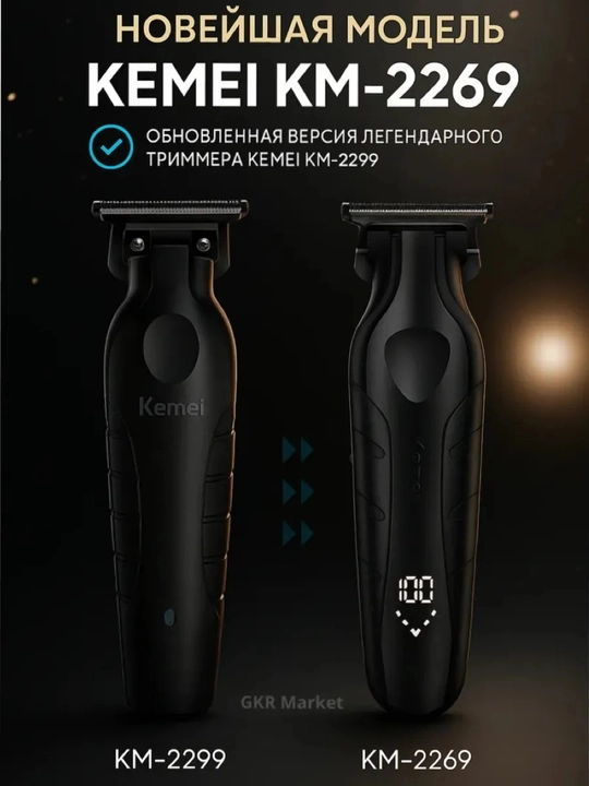 Kemei KM-2269 Universal Trimmer — Soqol, Soch va Tana uchun, LED displeyli