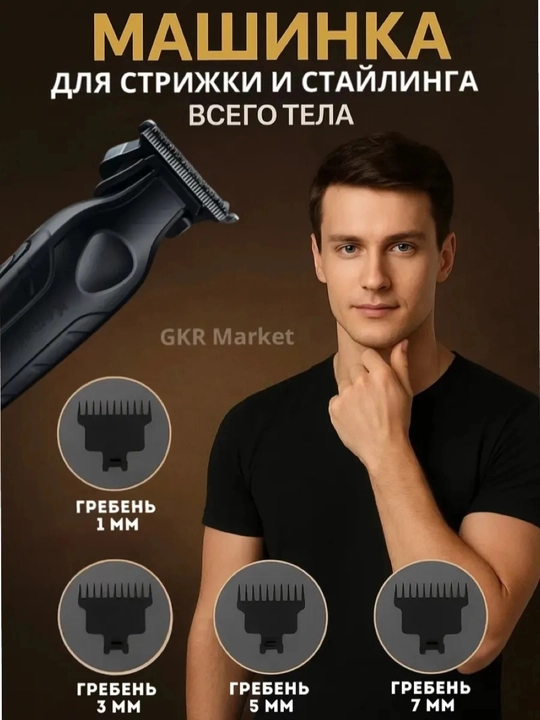 Kemei KM-2269 Universal Trimmer — Soqol, Soch va Tana uchun, LED displeyli
