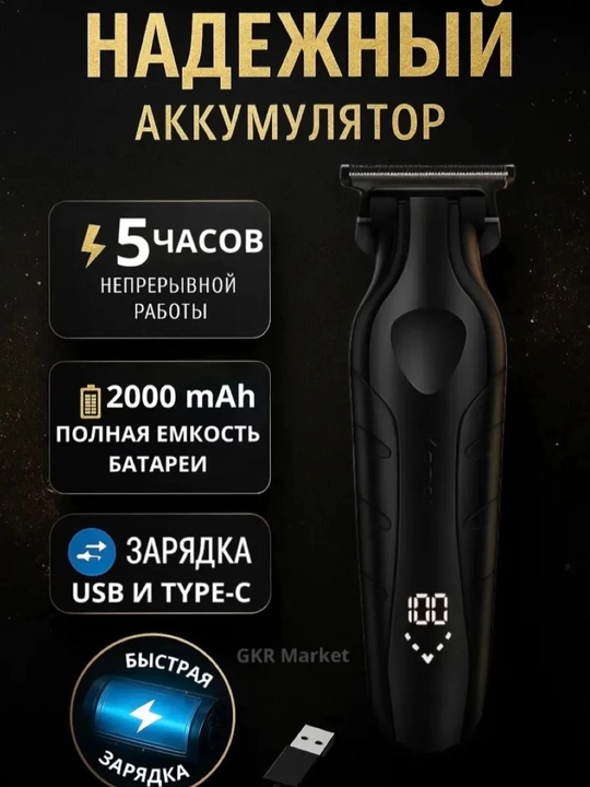 Kemei KM-2269 Universal Trimmer — Soqol, Soch va Tana uchun, LED displeyli