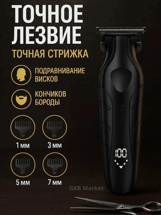 Kemei KM-2269 Universal Trimmer — Soqol, Soch va Tana uchun, LED displeyli