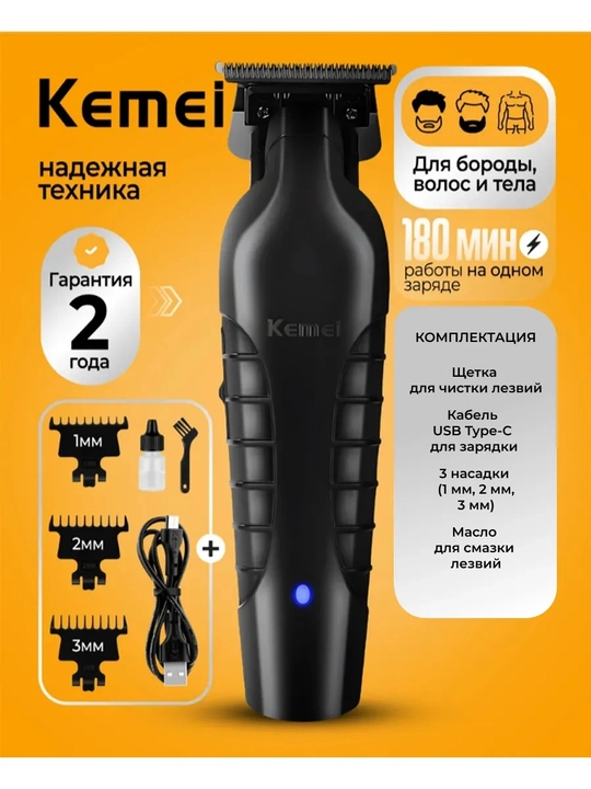Kemei KM-2269 Universal Trimmer — Soqol, Soch va Tana uchun, LED displeyli