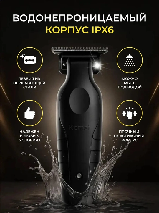 Kemei KM-2269 Universal Trimmer — Soqol, Soch va Tana uchun, LED displeyli