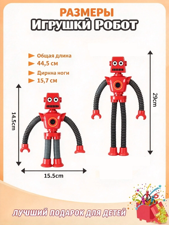 8 ta so‘rg‘ichli cho‘ziluvchan robot, dekompression teleskopik qo‘g‘irchoq-naychalar