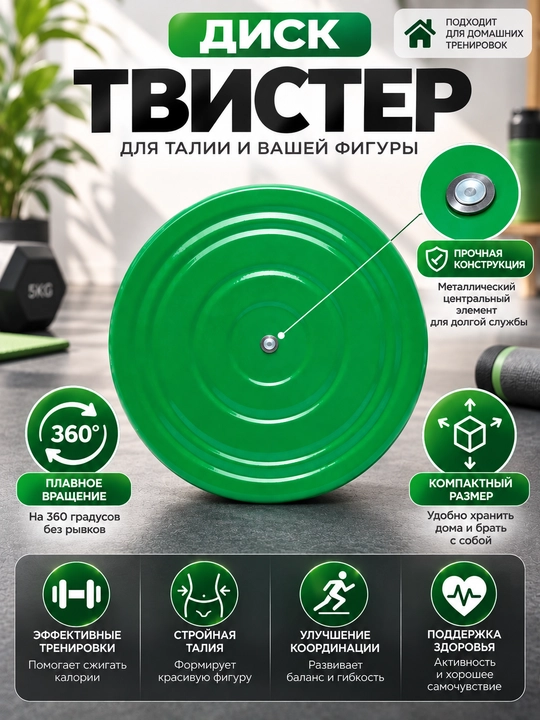 Fitnes uchun muvozanat diski, 28 sm