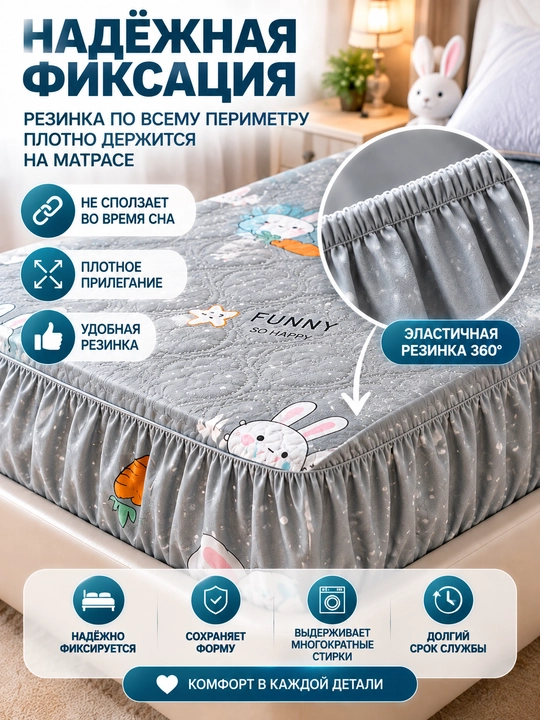 Наматрасник