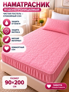 Розовый