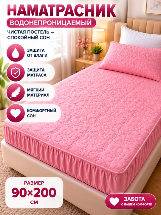 Namatrasnik - 
