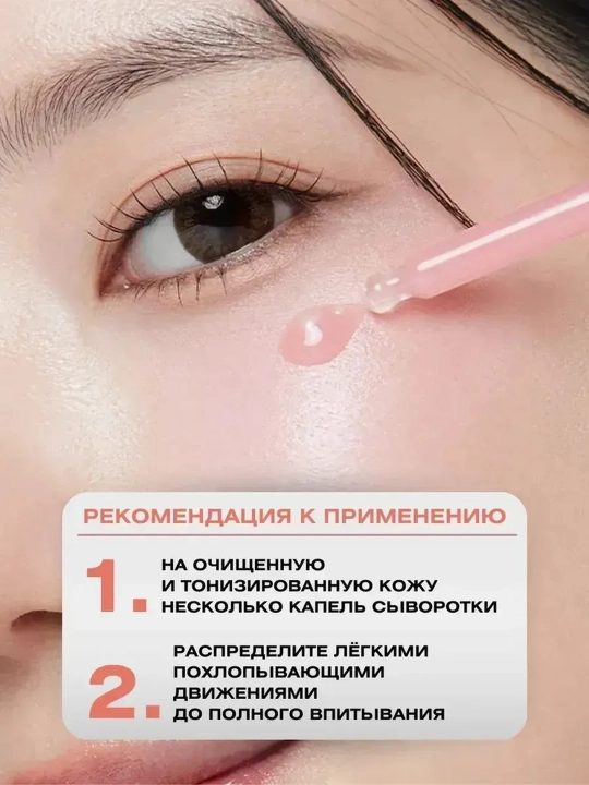 Сыворотка для лица Medicube PDRN Pink Peptide Serum с пептидами 30 мл