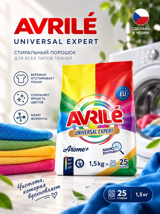 Kir yuvish kukuni Avrile Expert, nano - formula bilan, 1,5 kg - 