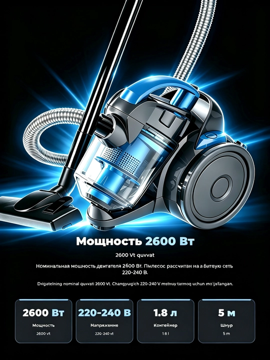 Пылесос SOKANY SK-3381 циклонный 2600 Вт, контейнерный для сухой уборки дома