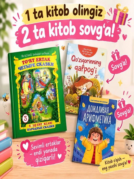 Развивающие книги для детей, книги с историями, книги со словами, разбитыми на слоги
