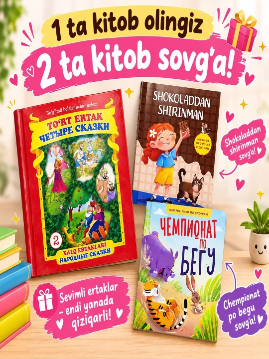 Развивающие книги для детей, книги с историями, книги со словами, разбитыми на слоги