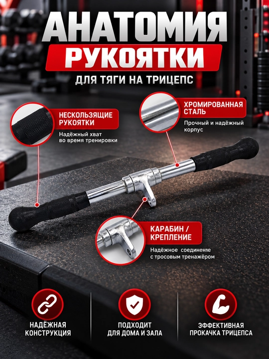Прямая рукоять для тяги Cable Machine Attachment