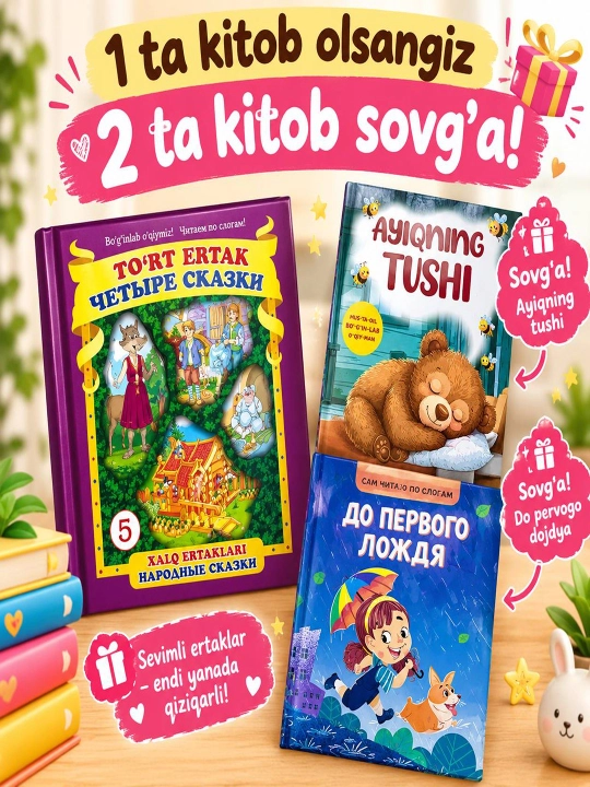 Развивающие книги для детей, книги с историями, книги со словами, разбитыми на слоги