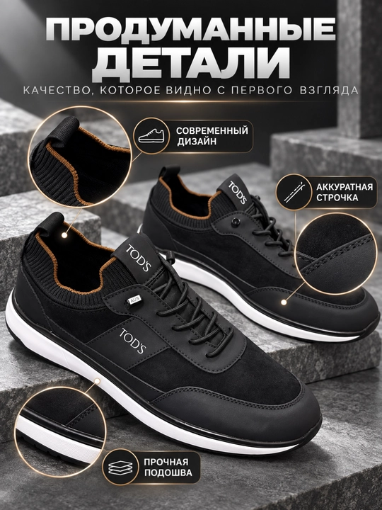 Мужские кроссовки TOD’S — стиль, комфорт и современный дизайн