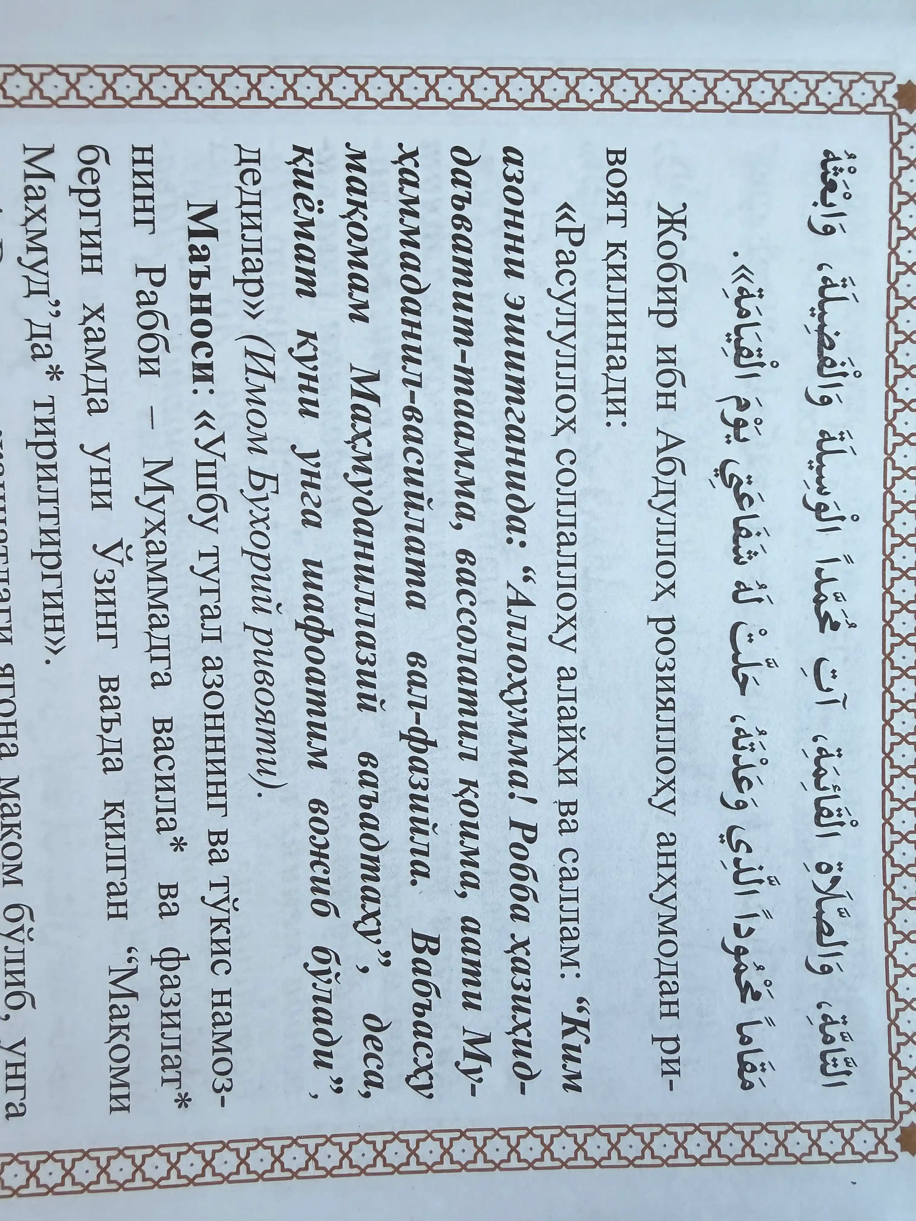Признаки добра, признаки добра, признаки добра, источник благословений