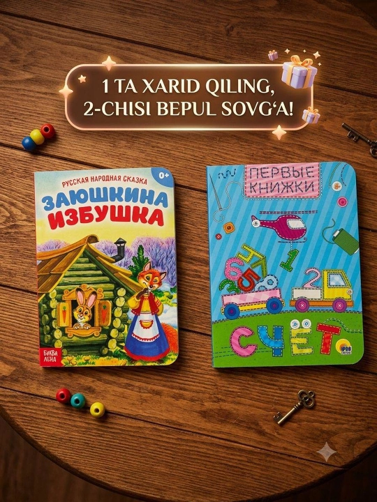 Развивающие книги для детей, книги с историями, книги со словами, разбитыми на слоги