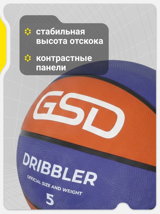 GSD basketbol koptogi