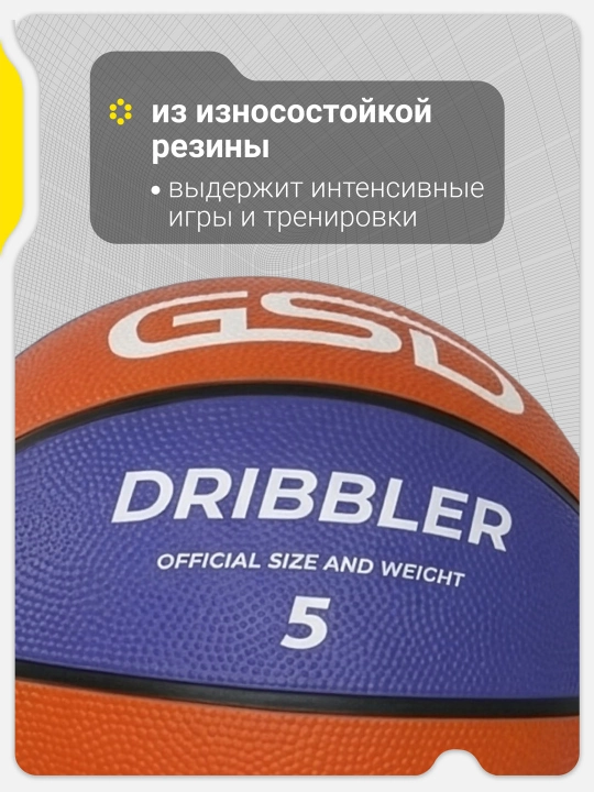GSD basketbol koptogi