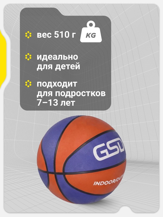 GSD basketbol koptogi