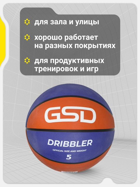 GSD basketbol koptogi