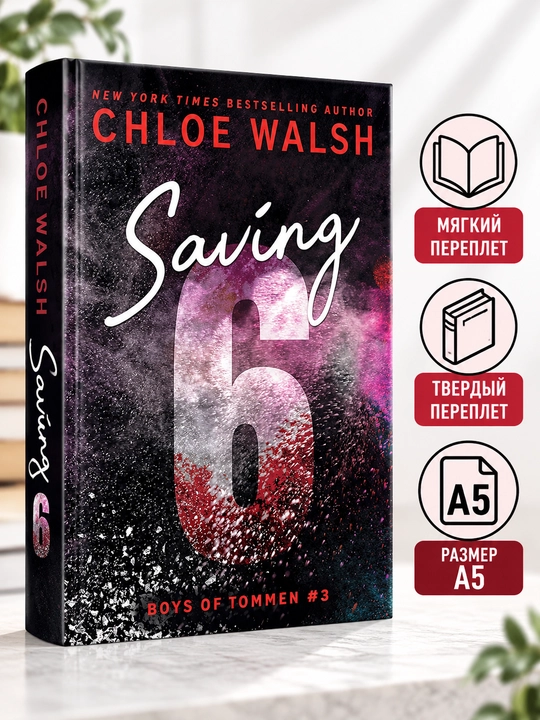 Saving 6 - Xloya Uolsh - 