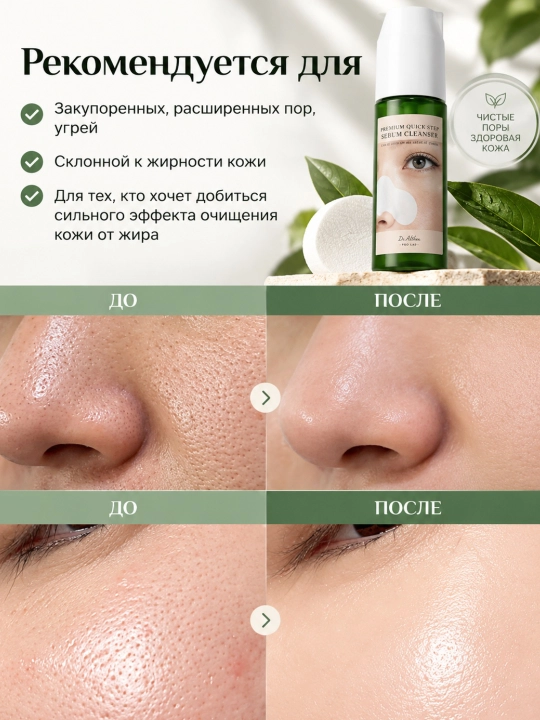 Очищающие диски против себума 70 штук Dr.Althea Premium Quick Step Sebum Cleanser