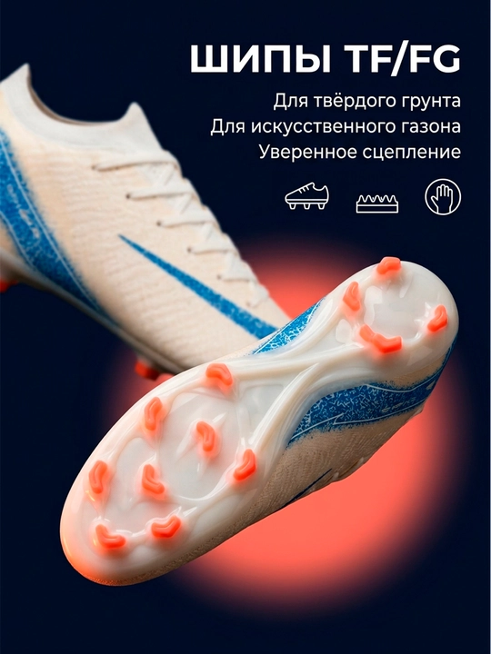 Erkaklar va o‘smirlar uchun futbol butsasi TF/FG — futbol va mini-futbol uchun