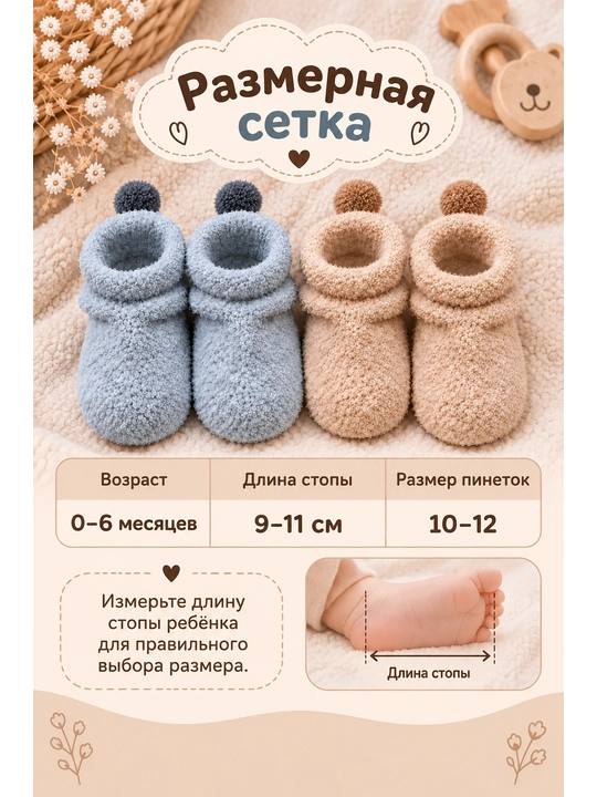 Детские тапочки и пинетки для первых шагов, 0–6 месяцев