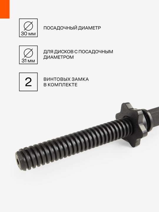Гриф KETTLER, 30х1200 мм