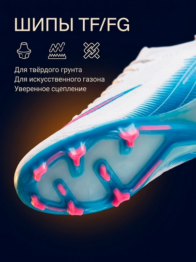 Erkaklar va o‘smirlar uchun futbol butsasi TF/FG — futbol va mini-futbol uchun