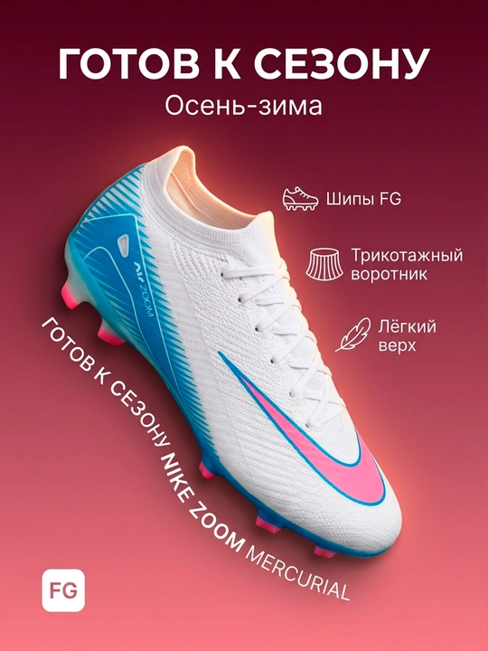 Erkaklar va o‘smirlar uchun futbol butsasi TF/FG — futbol va mini-futbol uchun
