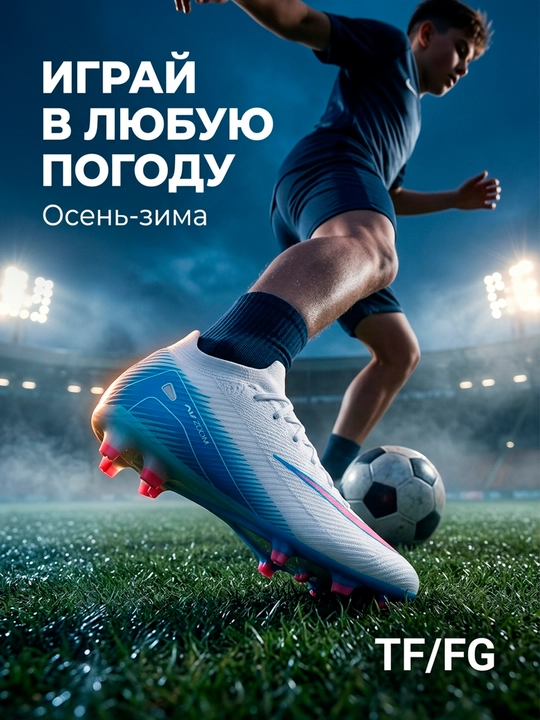 Erkaklar va o‘smirlar uchun futbol butsasi TF/FG — futbol va mini-futbol uchun - 