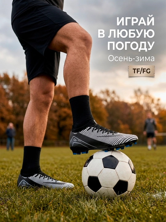Erkaklar va o‘smirlar uchun futbol butsasi TF/FG — futbol va mini-futbol uchun - 