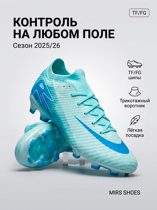Erkaklar va o‘smirlar uchun futbol butsasi TF/FG — futbol va mini-futbol uchun