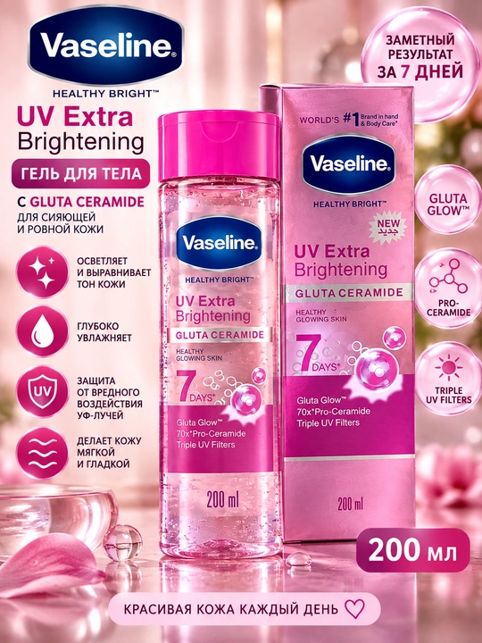 Vaseline Body Oil Parfum Fragrance – xushbo‘y tana yog‘i, massaj va teri parvarishi uchun - 