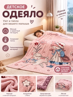 Розовый