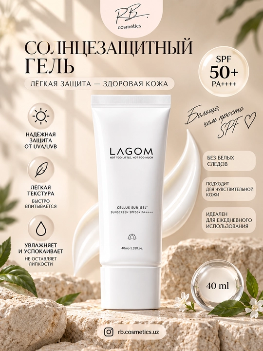 LAGOM SPF50+ PA++++ SPF солнцезащитный крем, SPF, крем от солнца для рук и тела