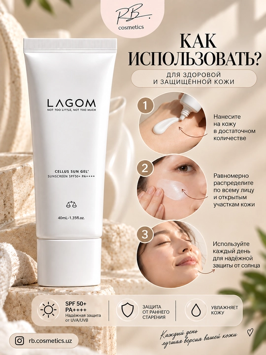 LAGOM SPF50+ PA++++ SPF солнцезащитный крем, SPF, крем от солнца для рук и тела