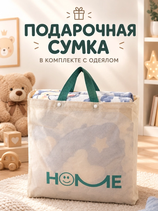 Мягкое тёплое одеяло для детей, детский плед, современный дизайн