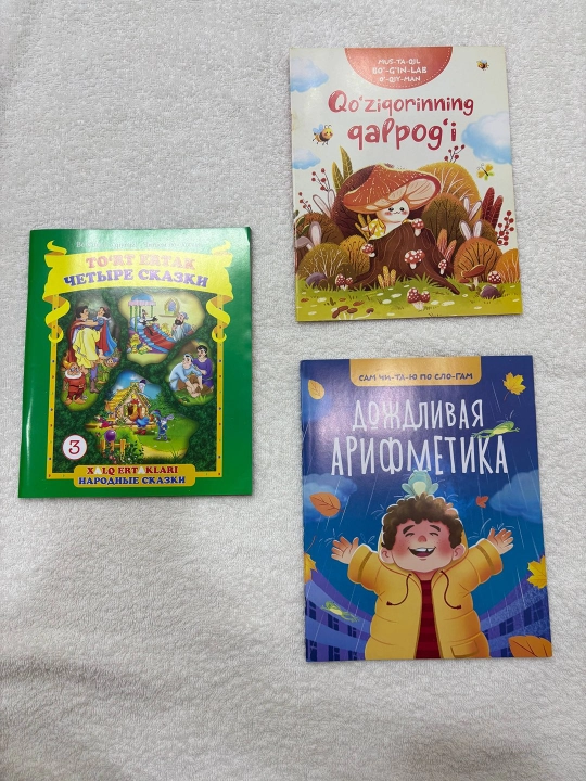Развивающие книги для детей, книги с историями, книги со словами, разбитыми на слоги