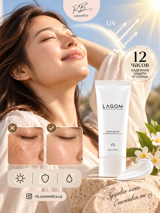 LAGOM SPF50+ PA++++ SPF солнцезащитный крем, SPF, крем от солнца для рук и тела