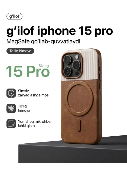 Чехол для iPhone 15 про - 