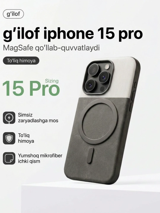 Чехол для iPhone 15 про - 