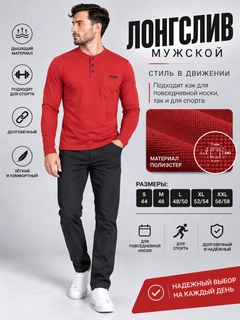 Красный