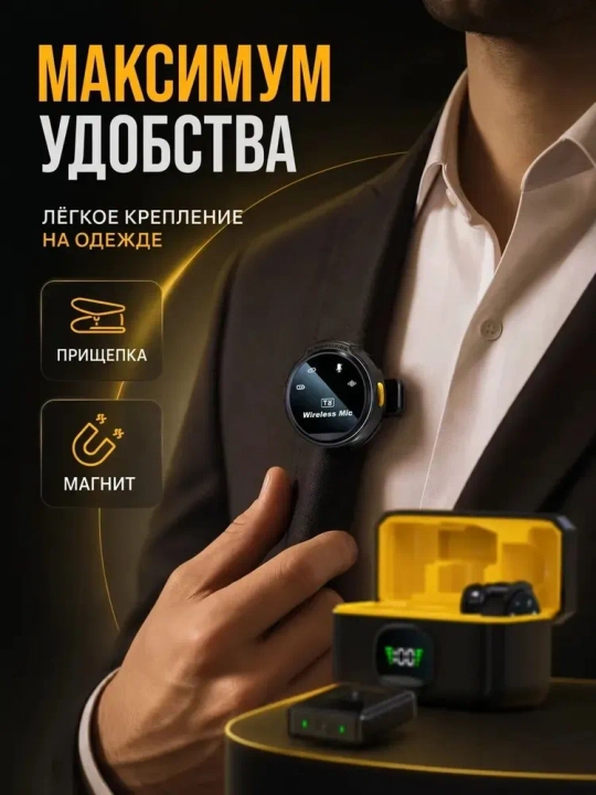 Blogerlar, YouTube va strimlar uchun simsiz petlitsali mikrofon, Android petlitsa, Iphone