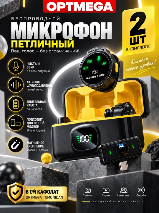 Беспроводной петличный микрофон для блогеров, YouTube и стримов, петличка Android, Iphone - 